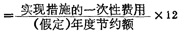 一次性措施費(fèi)用